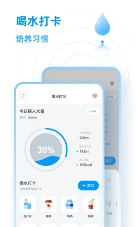 每日喝水鸭官方版下载?3: