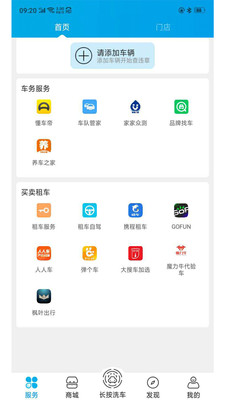 车海洋app安装下载?2:
