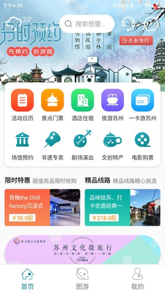 君到苏州安卓下载?2: