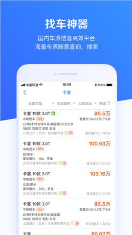 车行168最新版下载?2: