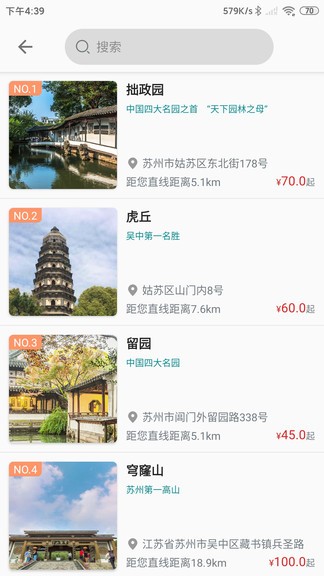 君到苏州安卓下载?1: