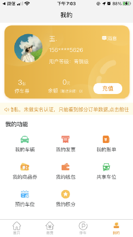酒城易泊官方版下载?2: