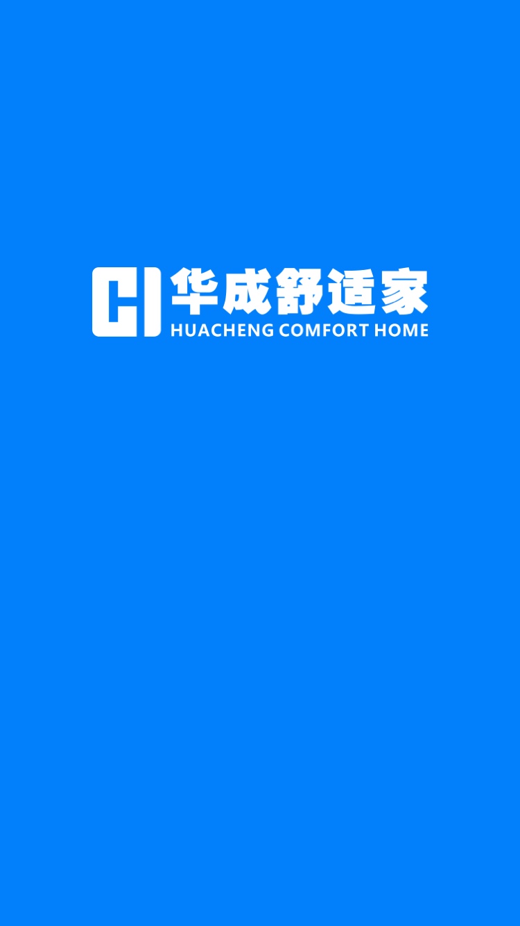 华成舒适家安卓版下载?1:
