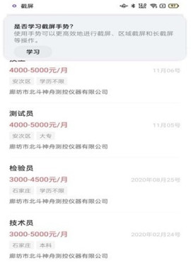 廊坊直聘网官方版下载?2: