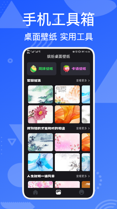 iSmart手机管家官方版最新版下载?3: