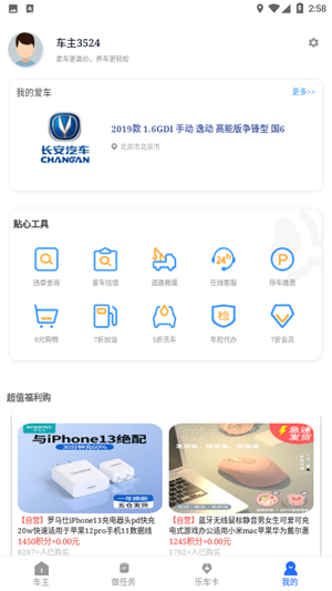 车利嘉安装下载?3: