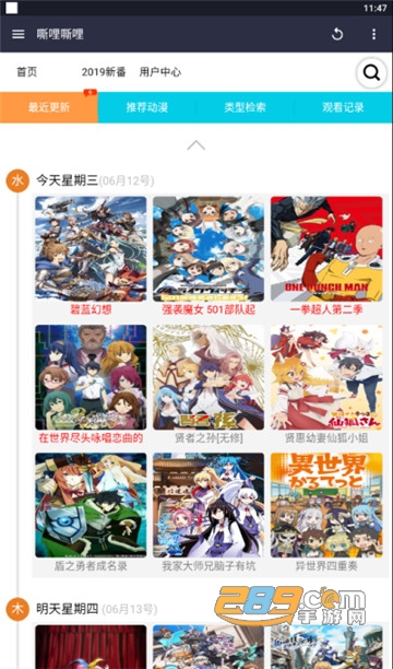 嘶哩嘶哩app安装下载?2: