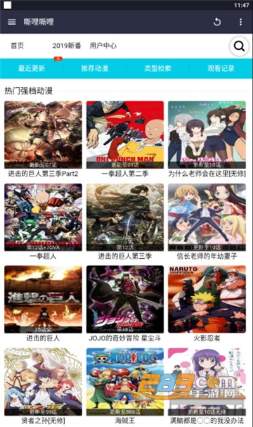 嘶哩嘶哩app安装下载?1: