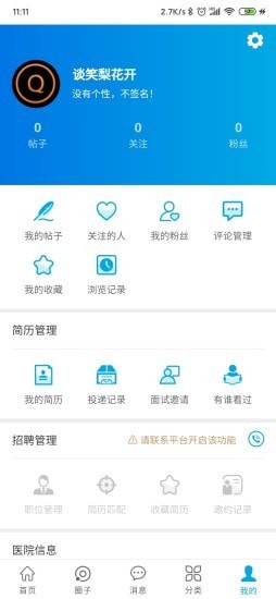 医企行最新版下载?2: