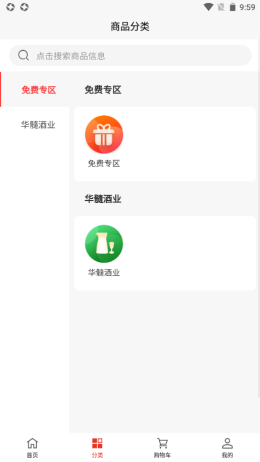 华髓酒业官方版正版下载?3: