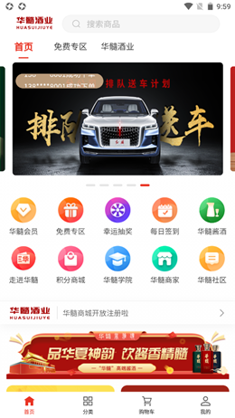 华髓酒业官方版正版下载?2: