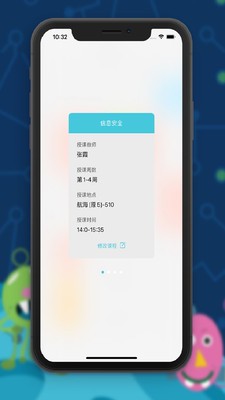 掌上吾理图2