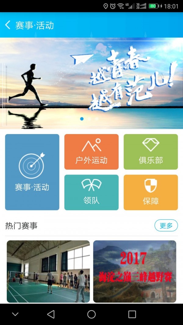 蒙享动手机版下载?2: