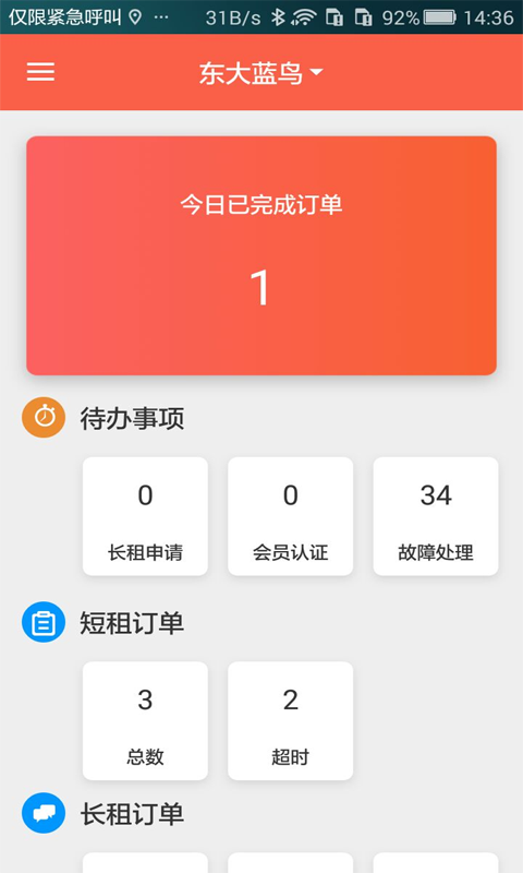 租八戒商家版下载图片1
