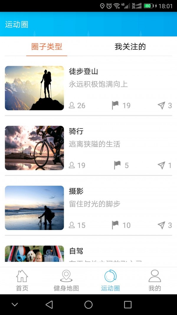 蒙享动手机版下载?3: