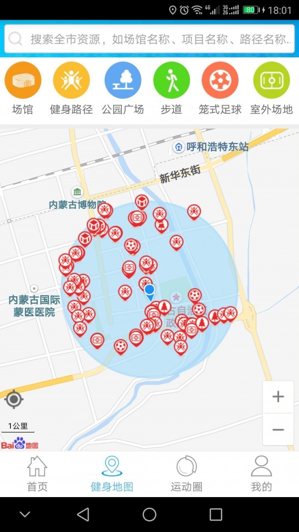 蒙享动手机版下载图片1