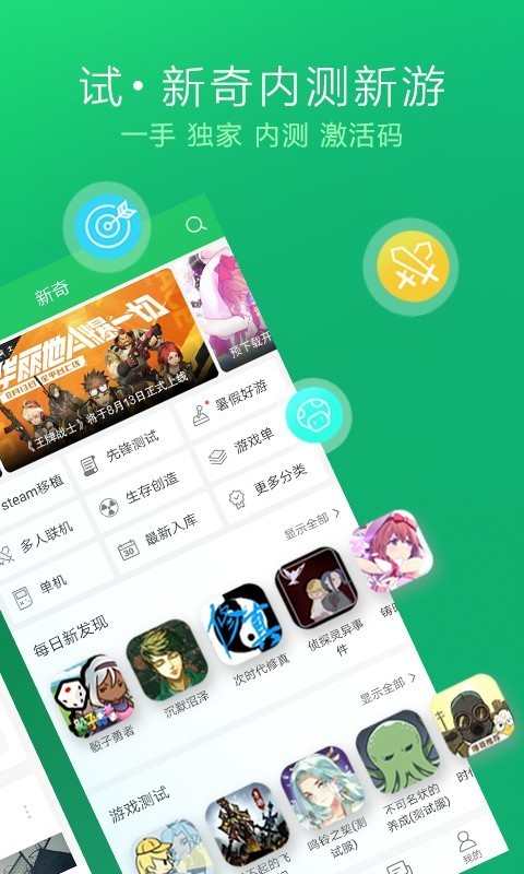 好游快爆app官方版下载?3: