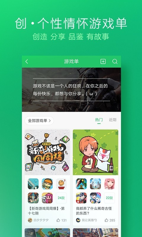 好游快爆app官方版下载?1: