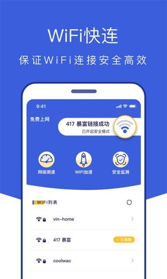 风暴全能管家手机版下载?1: