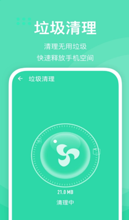 快易清理图2