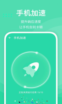 快易清理图3