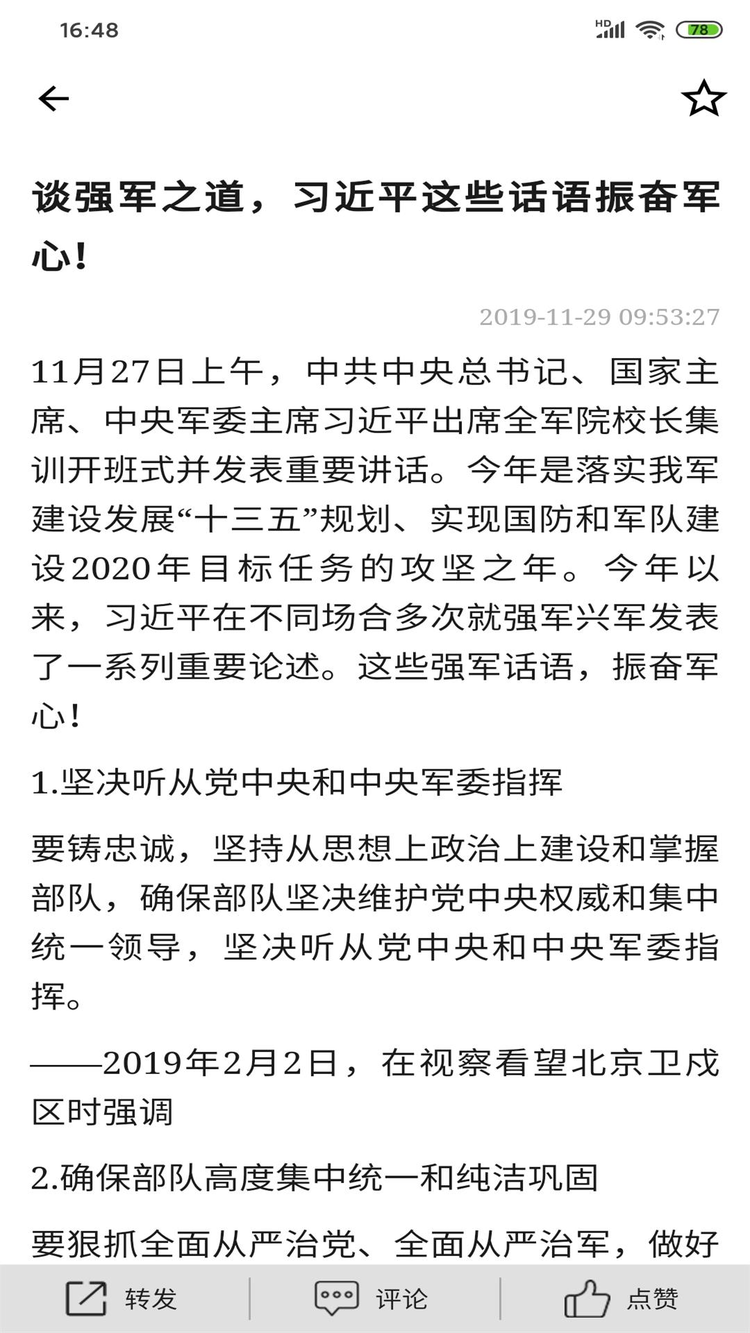 名城苏州软件官方版下载?3: