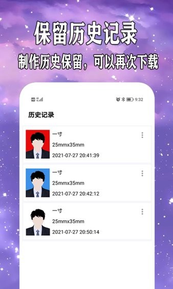 免费制作证件照图1