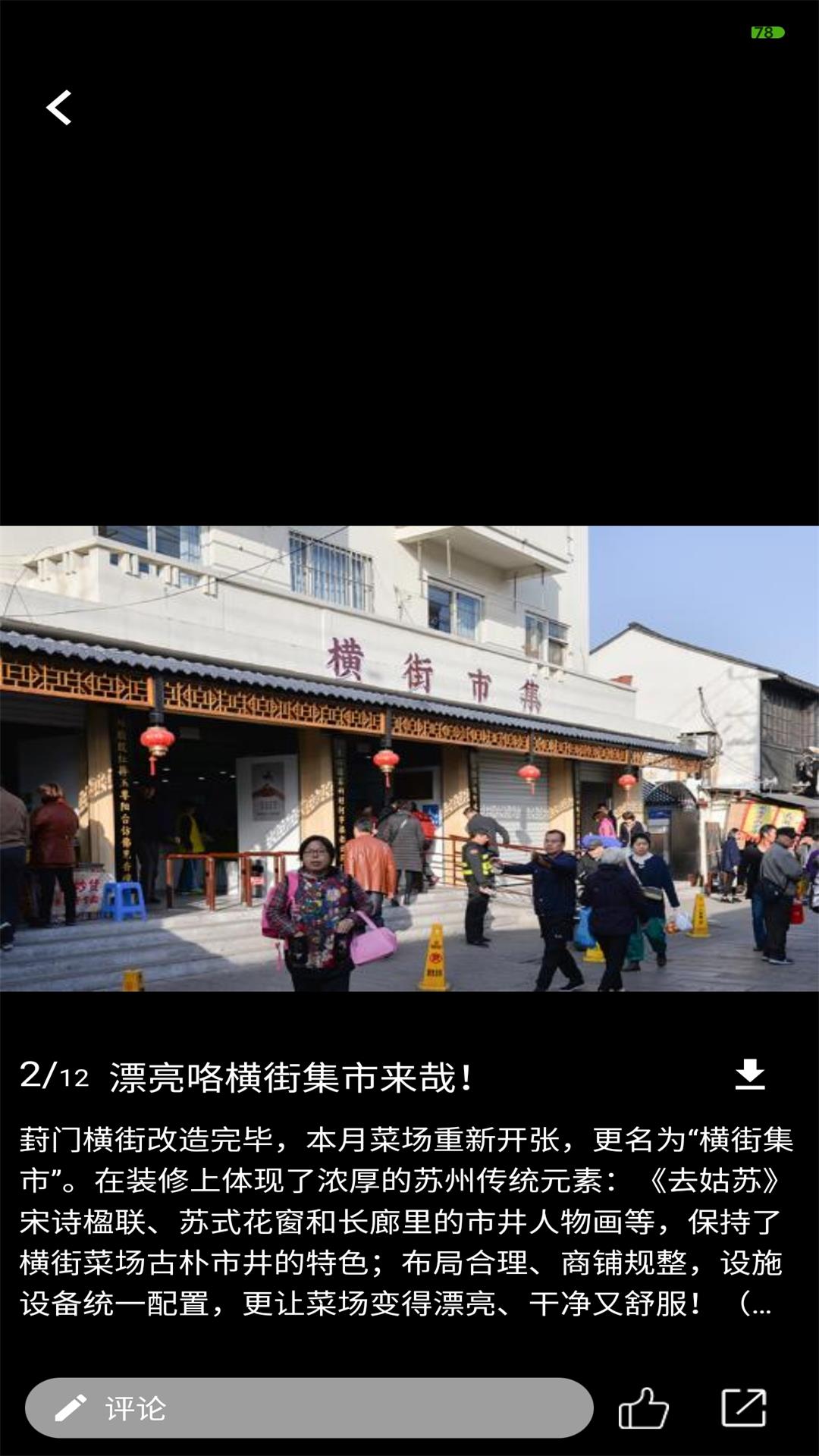 名城苏州软件官方版下载?2:
