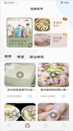 饭团菜谱app安卓版下载图片1