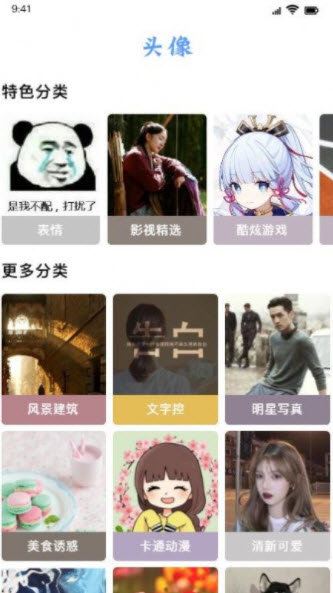 闪闪壁纸图1