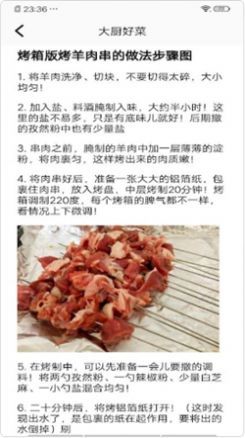 饭团菜谱app安卓版下载?2: