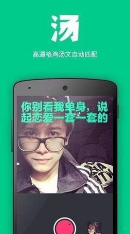面汤相机app安卓版下载?2: