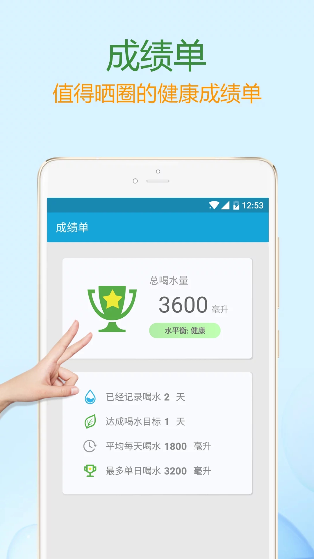 喝水提醒安卓版下载?2: