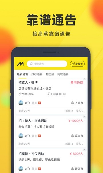 模卡app官方版下载?1:
