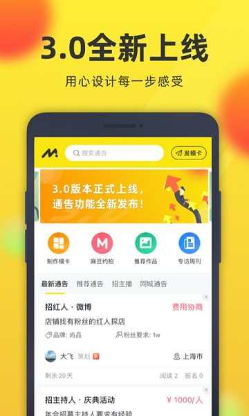 模卡app官方版下载?2: