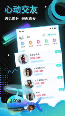 比恋语音图1