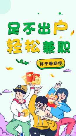 兼个职安卓版下载?1: