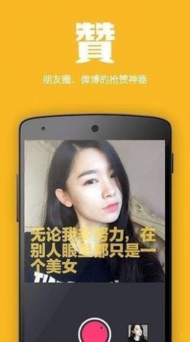 面汤相机app安卓版下载?1: