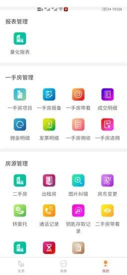 麦穗家软件官方版下载?1: