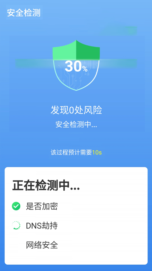 便捷wifi精灵安卓版v1.0.1下载?1: