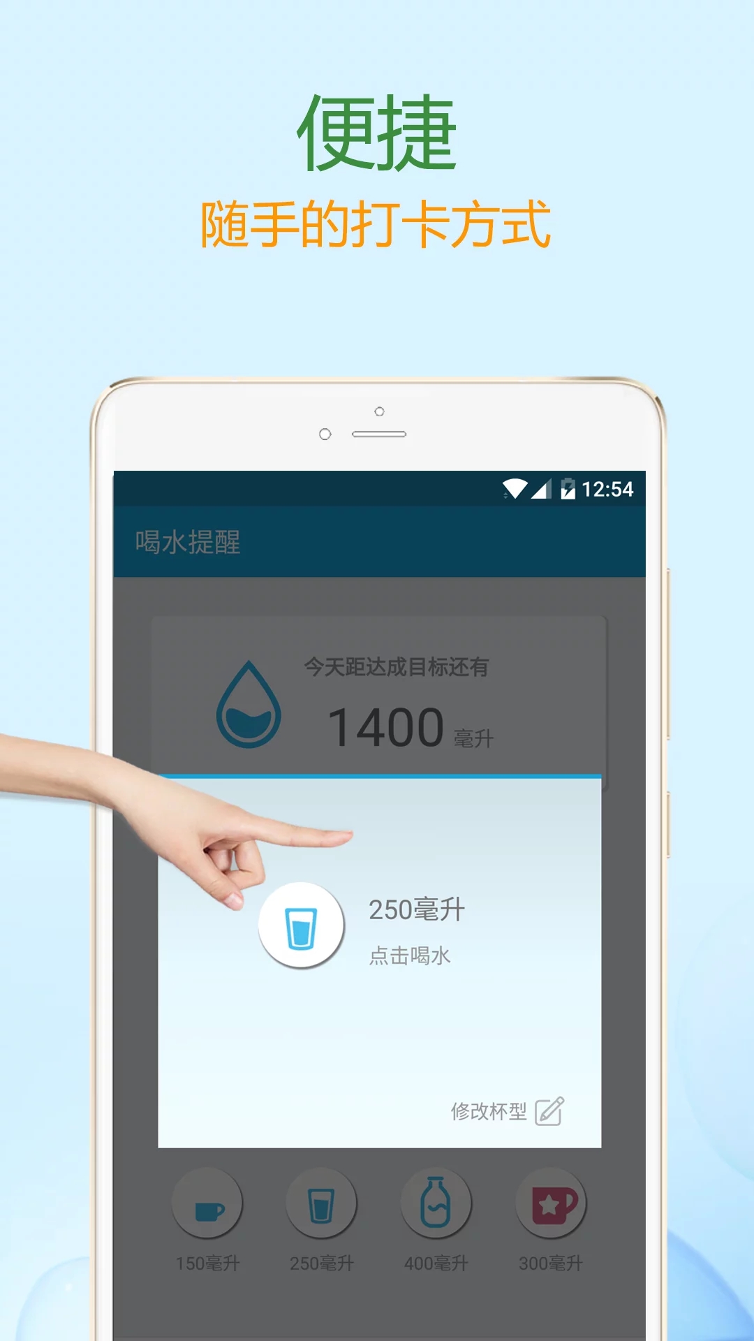 喝水提醒安卓版下载?1: