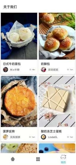 饭团菜谱app安卓版下载?1: