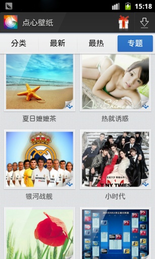 点心壁纸2021最新版下载?2: