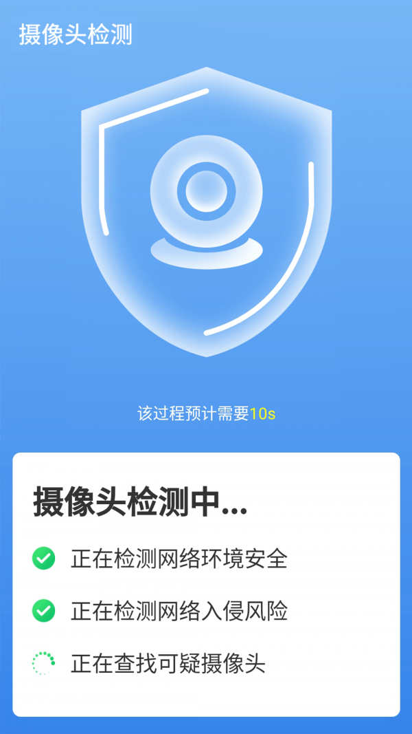 便捷wifi精灵安卓版v1.0.1下载?3: