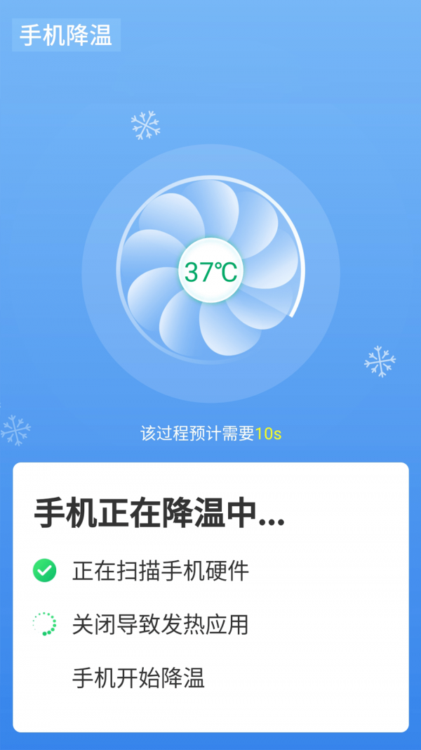 便捷wifi精灵安卓版v1.0.1下载?2: