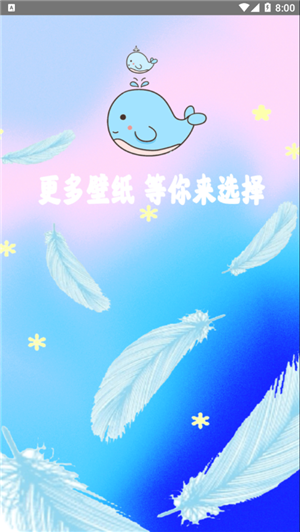 小鱼壁纸app安卓版下载?3: