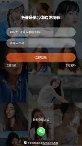 狐音图2