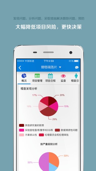掌上微试手机版下载?3: