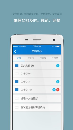 掌上微试手机版下载?2: