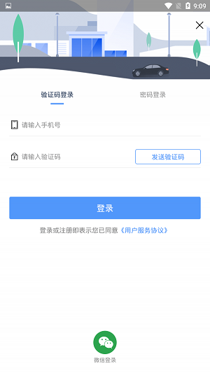 小鹿车主正版下载?1:
